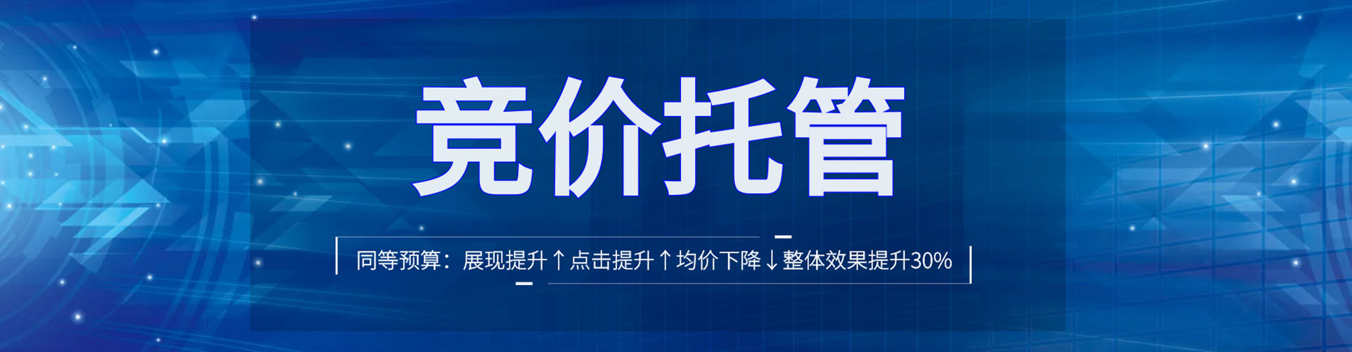 威信百度推广开户